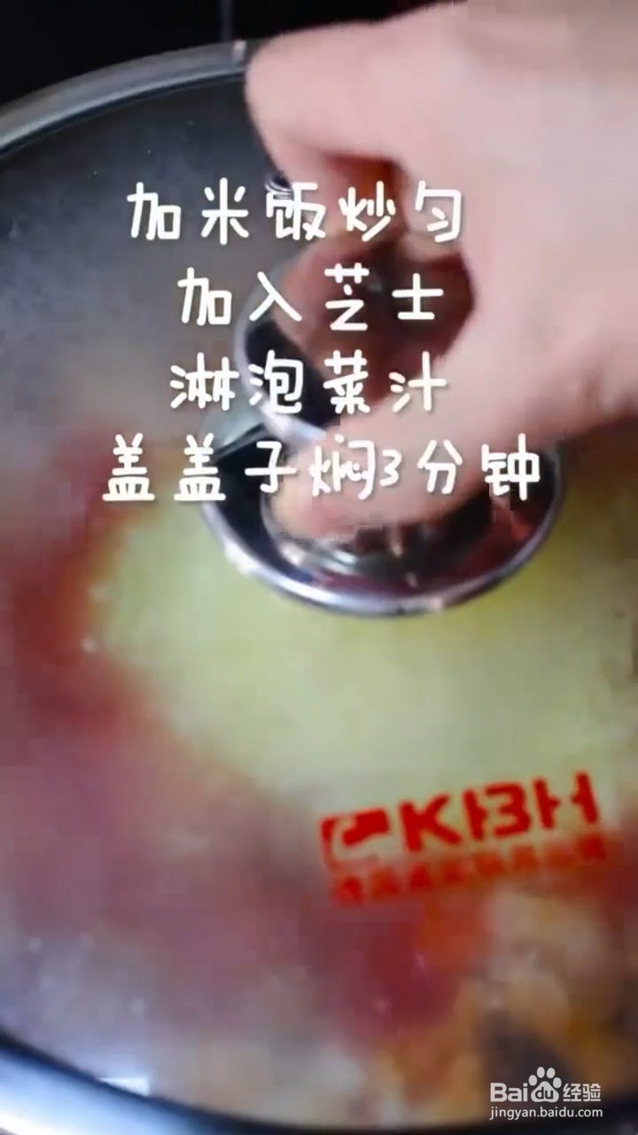 如何自制简单好吃的辣白菜炒饭