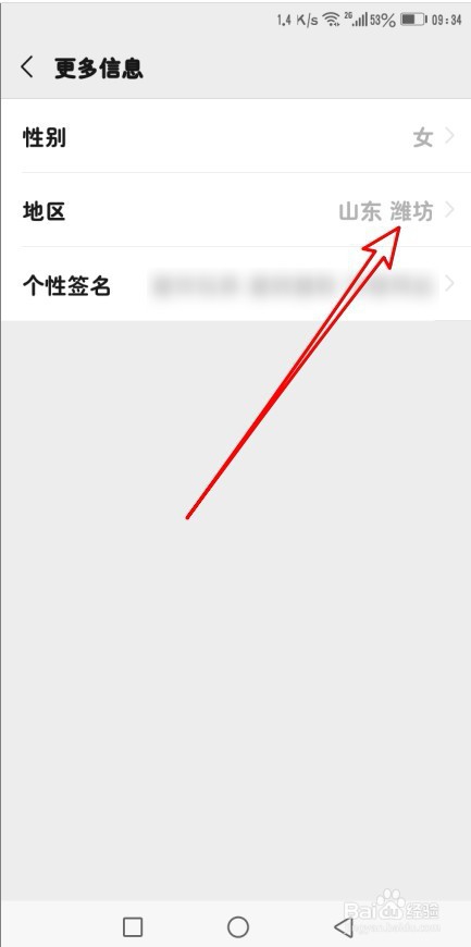 微信地区日本我孙子市在哪里设置