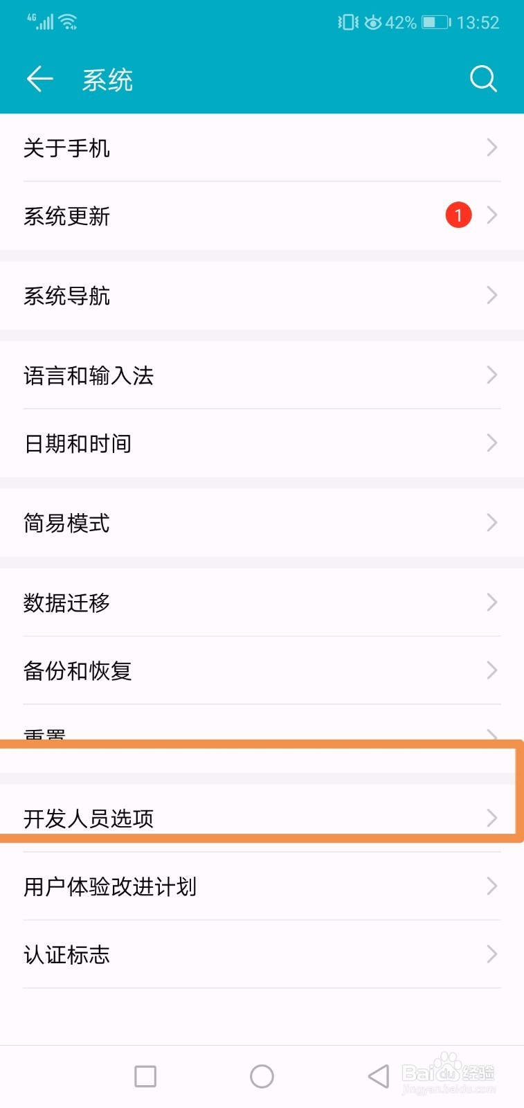 手机充电显示USB调试模式,开启关闭usb充电模式