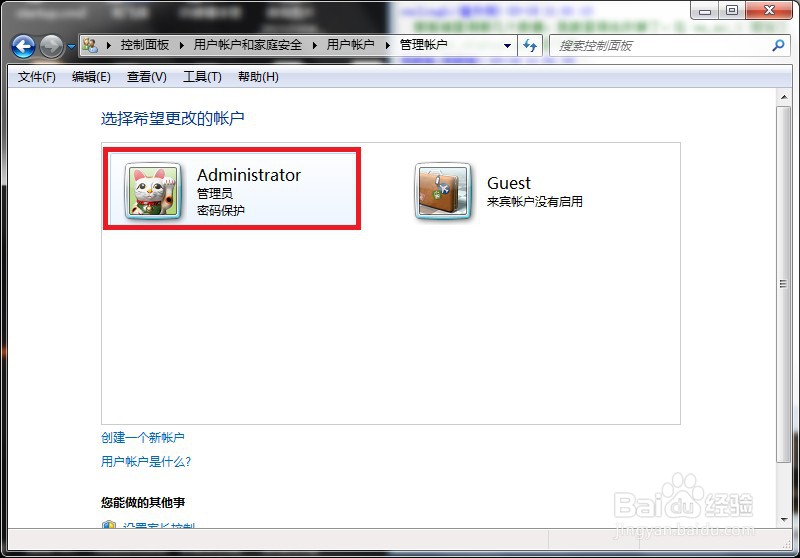 笔记本怎么改用户名字