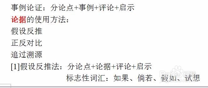 公考综合应用能力考试中作文的主体写法！