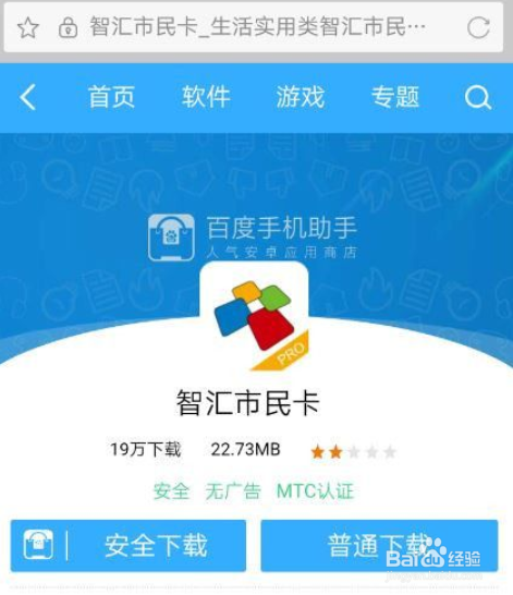 南京公交卡手机怎么充值