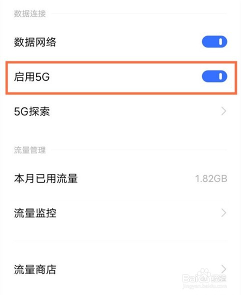vivos9如何取消5g网络
