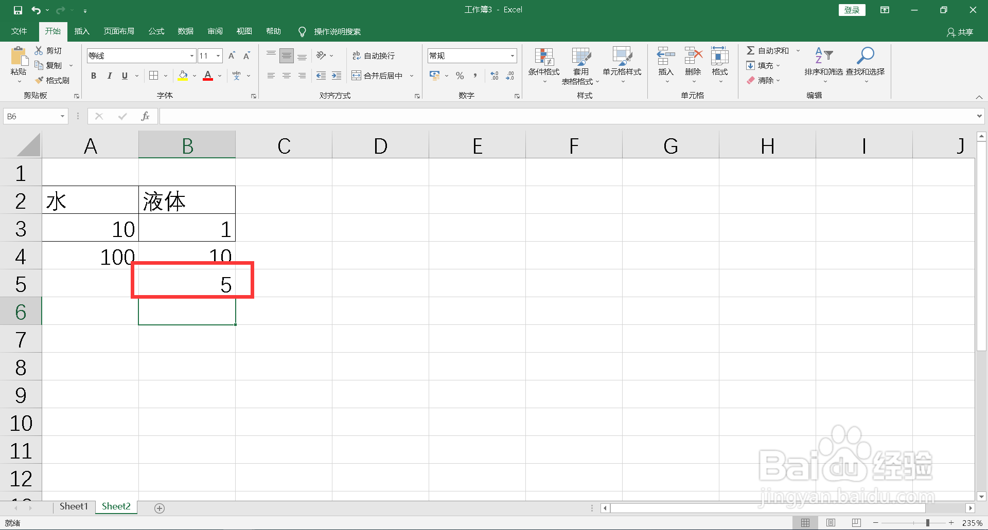 1比10的比例怎么兑水