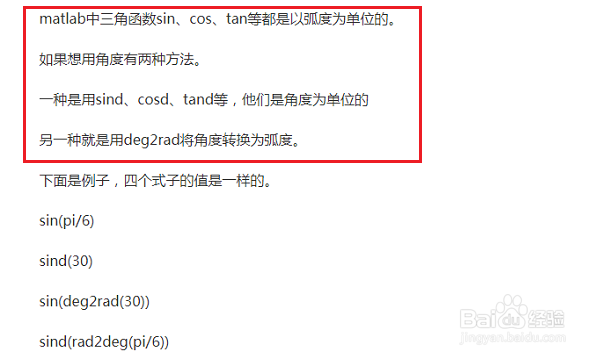 matlab中角度怎么表示（matlab角度运算）