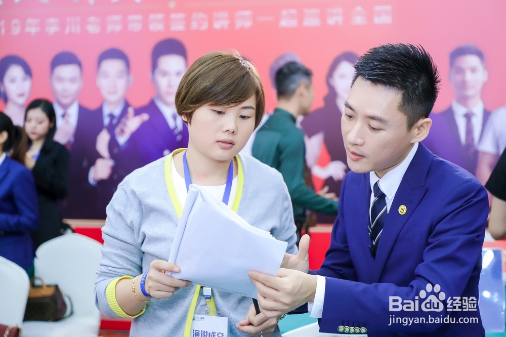 学会这几个小技巧,从此之后再也不惧公众演讲!