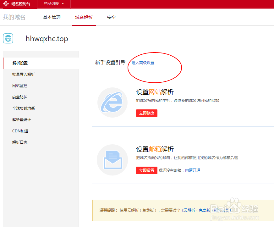 新手怎么发布第一个简单的互联网网站
