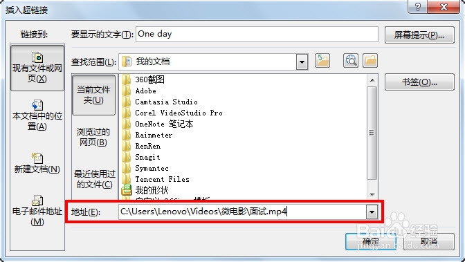 PPT怎么插入超链接