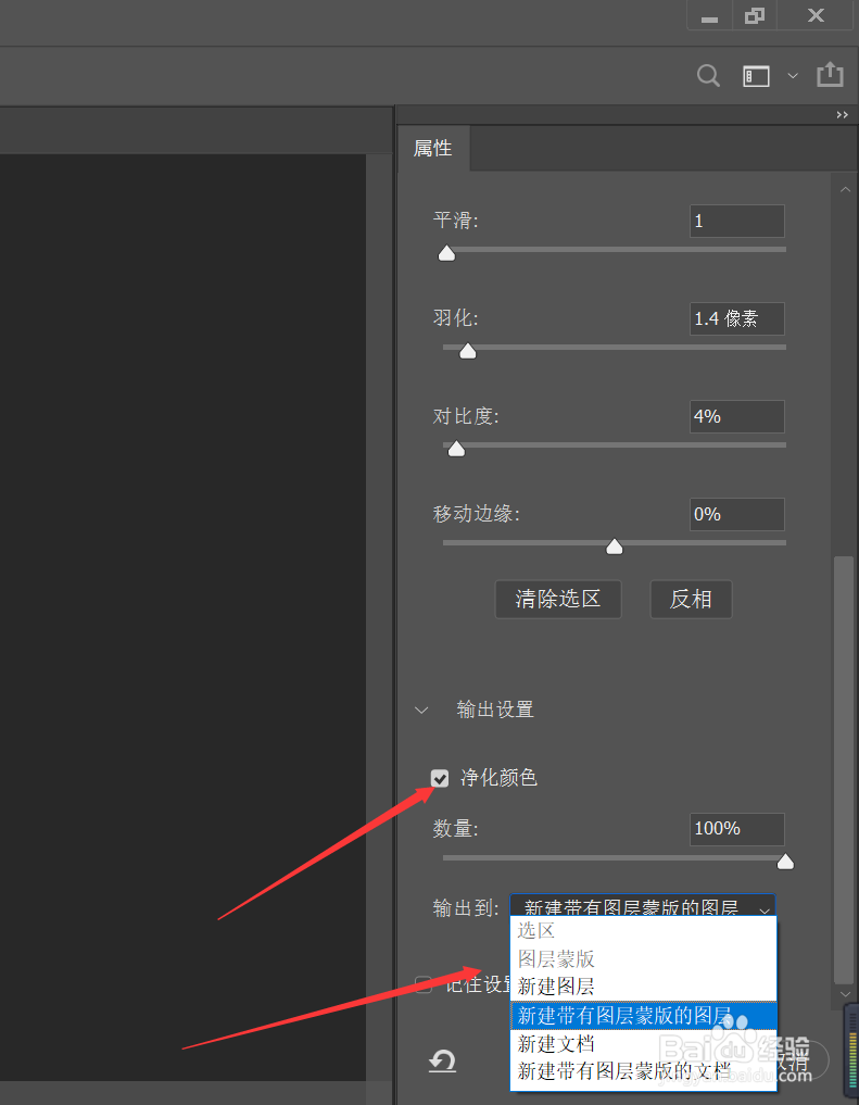 如何使用PS快速抠图