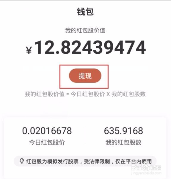 怎样正确使用千米红包