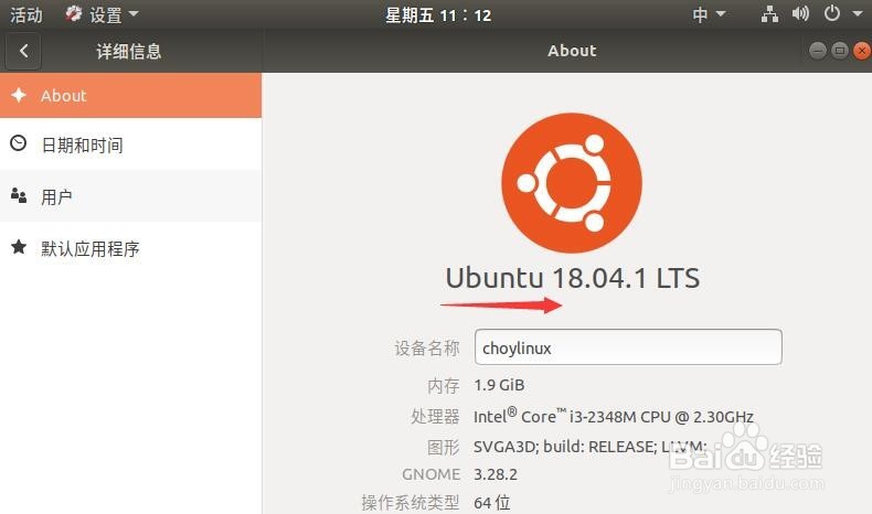 Ubuntu 18.04 LTS如何升级到 Ubuntu 18.10