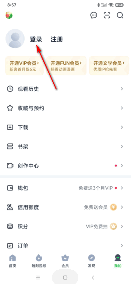 怎么爱奇艺手机客户端不支持小米账号登录啊