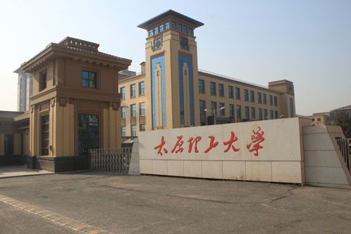 2019年山西太原理工大学录取分数线是多少呢