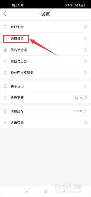 浪花直播怎么开启美颜功能