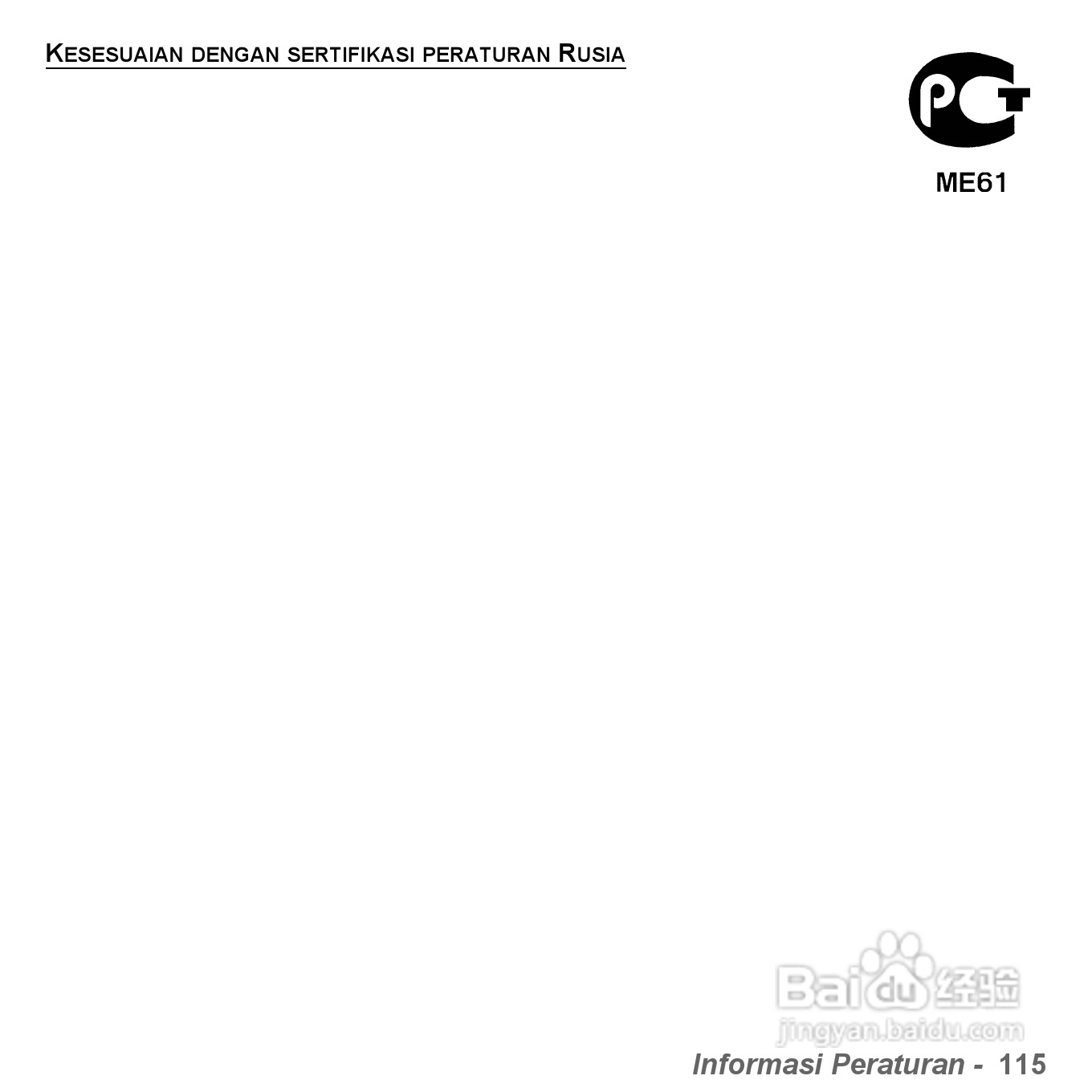 捷威Gateway VG50HC笔记本电脑使用说明书:[81]