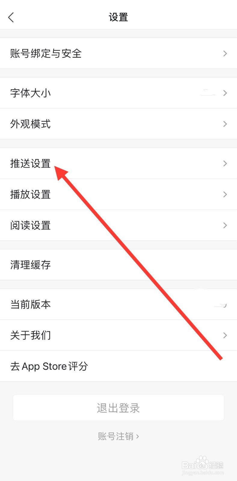 凤凰新闻如何开启热点新闻