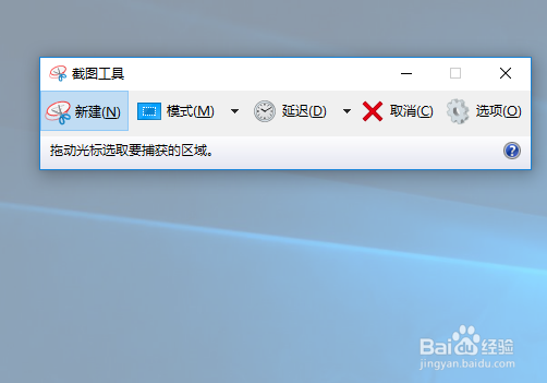 win10电脑截图工具在哪里？如何使用？