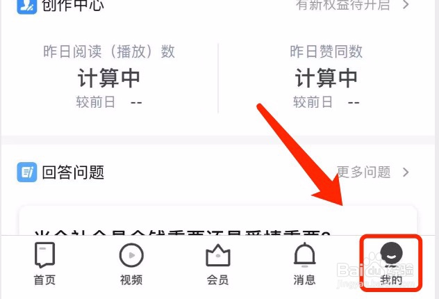 知乎如何将不需要的电子书移出书架