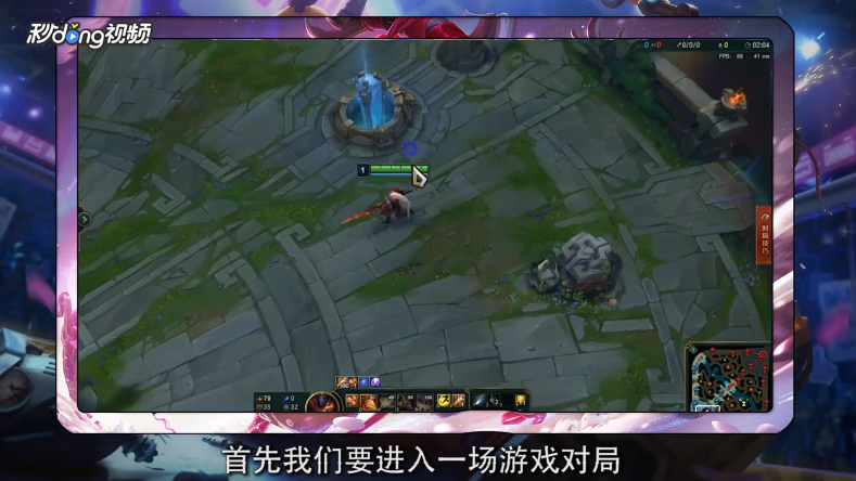 LOL如何调回旧指针