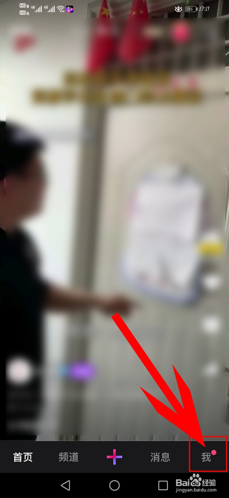 微视app如何开启“发布视频自动保存本地”功能