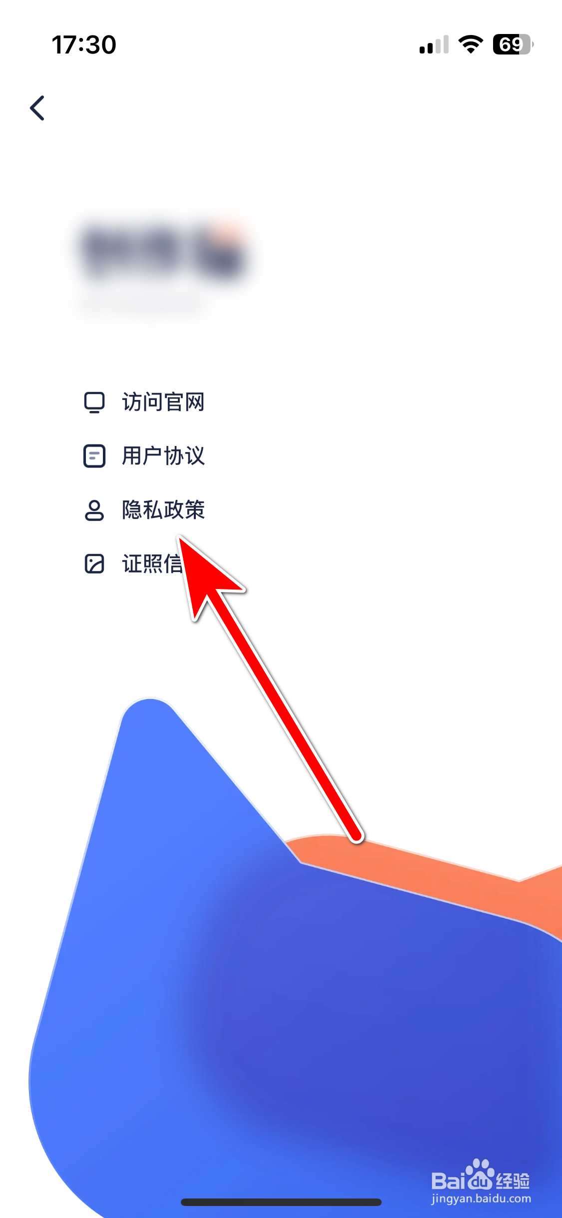 创作猫如何查看隐私政策
