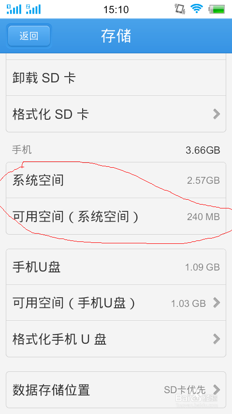 手机自带内存小怎么清理的办法