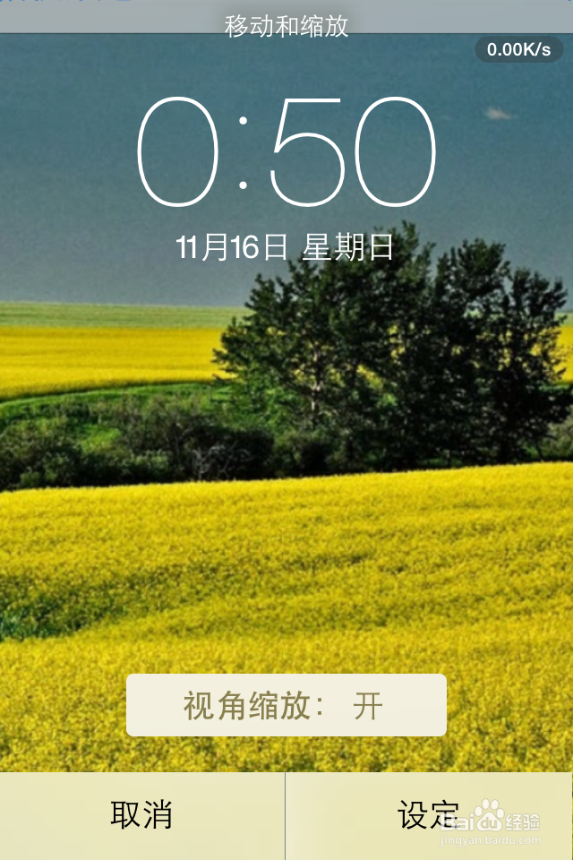 如何给iPhone设置壁纸，iPhone墙纸