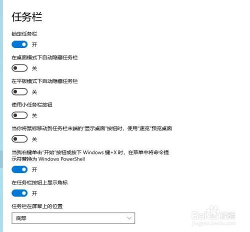 如何设置win10任务栏位置显示或隐藏软件图标