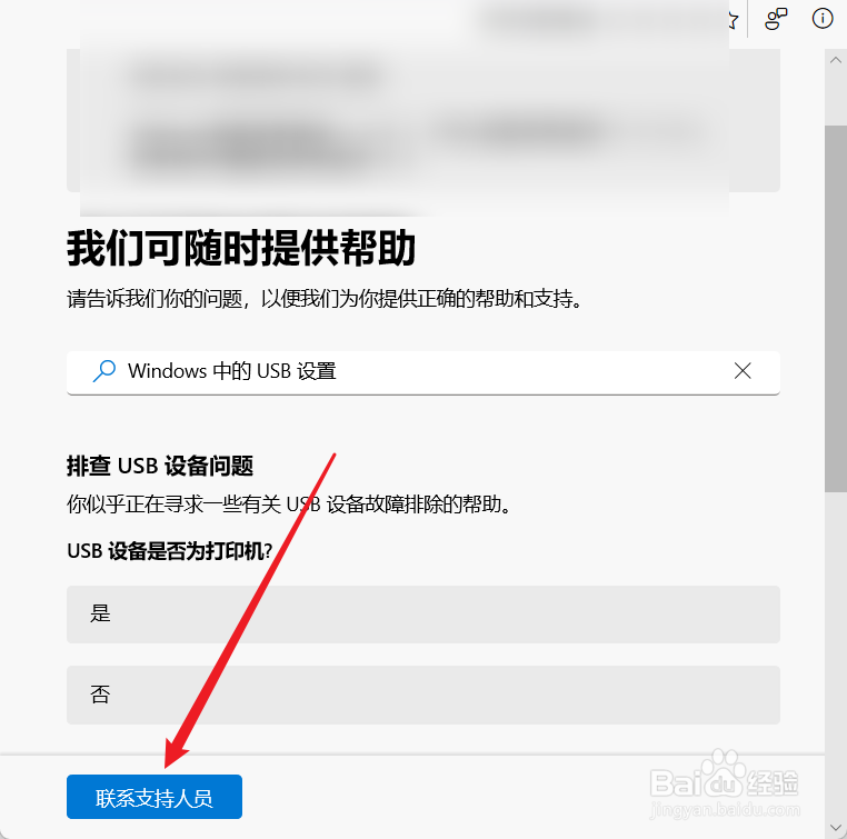 联系电脑售后维修点