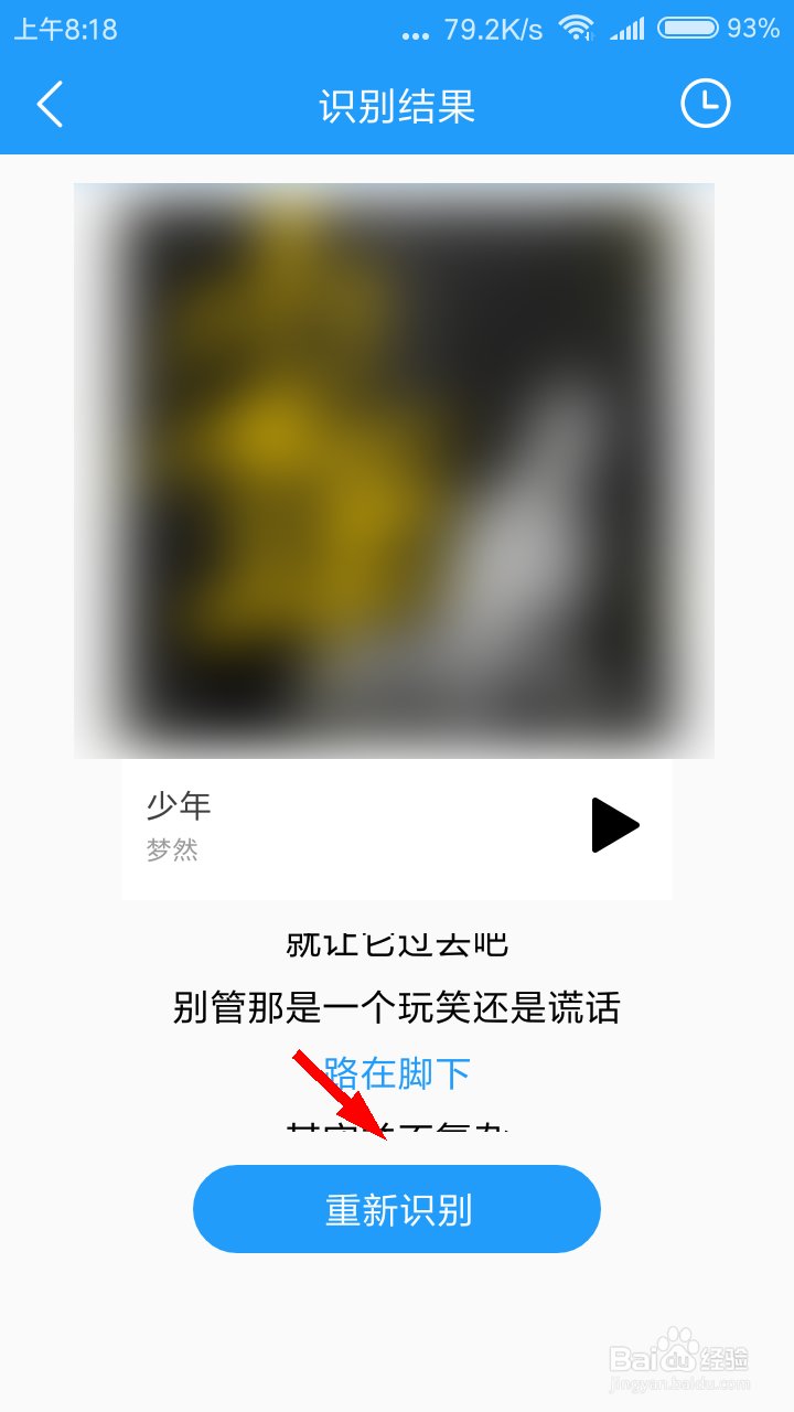 酷我音乐怎么听歌识曲
