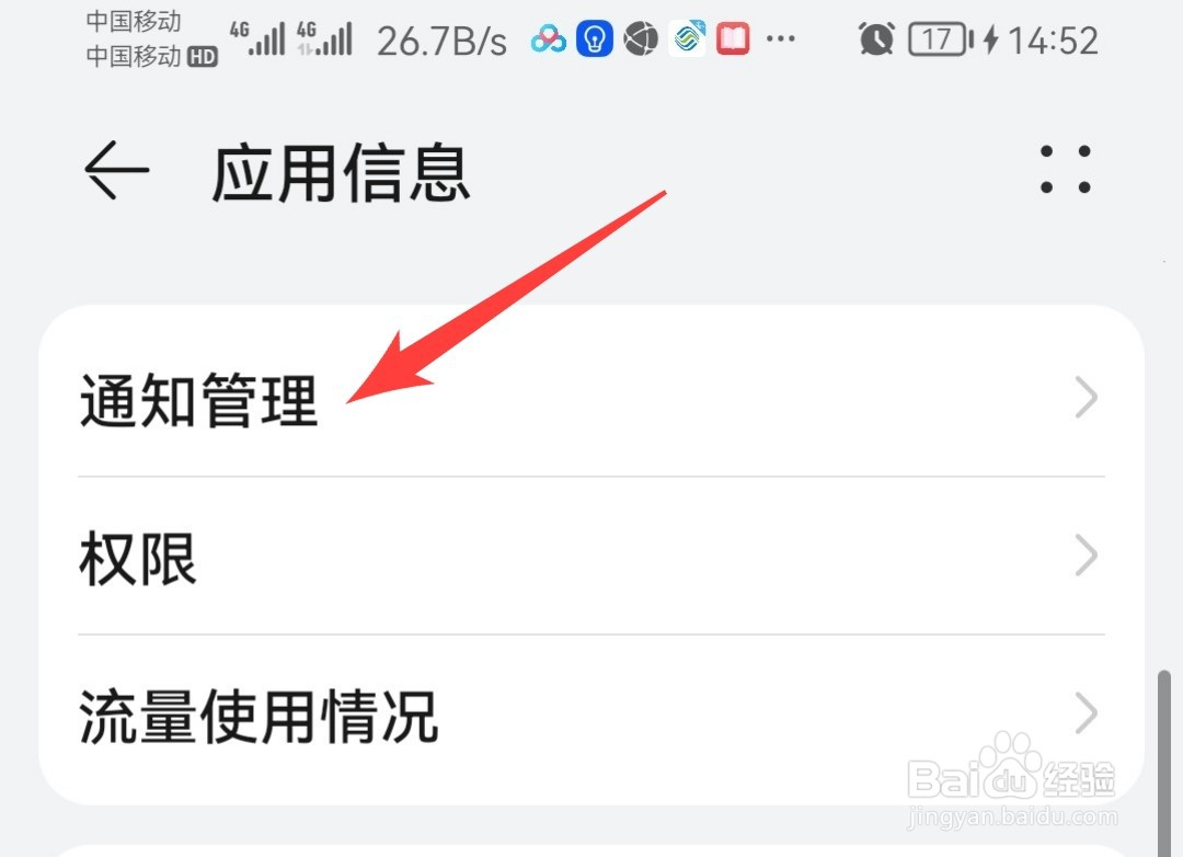为什么手机验证码不可以在手机顶部看到呢