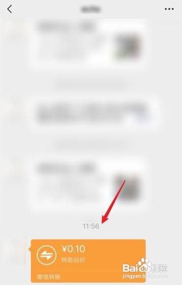 微信转账怎么退还对方