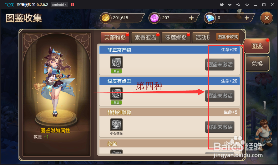 魔力宝贝手游战力怎么来的