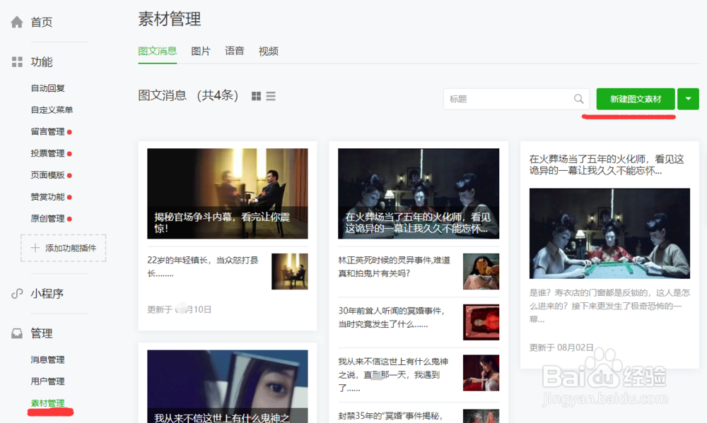 网赚、兼职，小说分销怎么操作