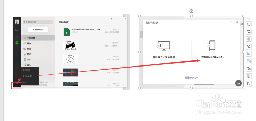 微信聊天记录怎么恢复recover方法是否有效