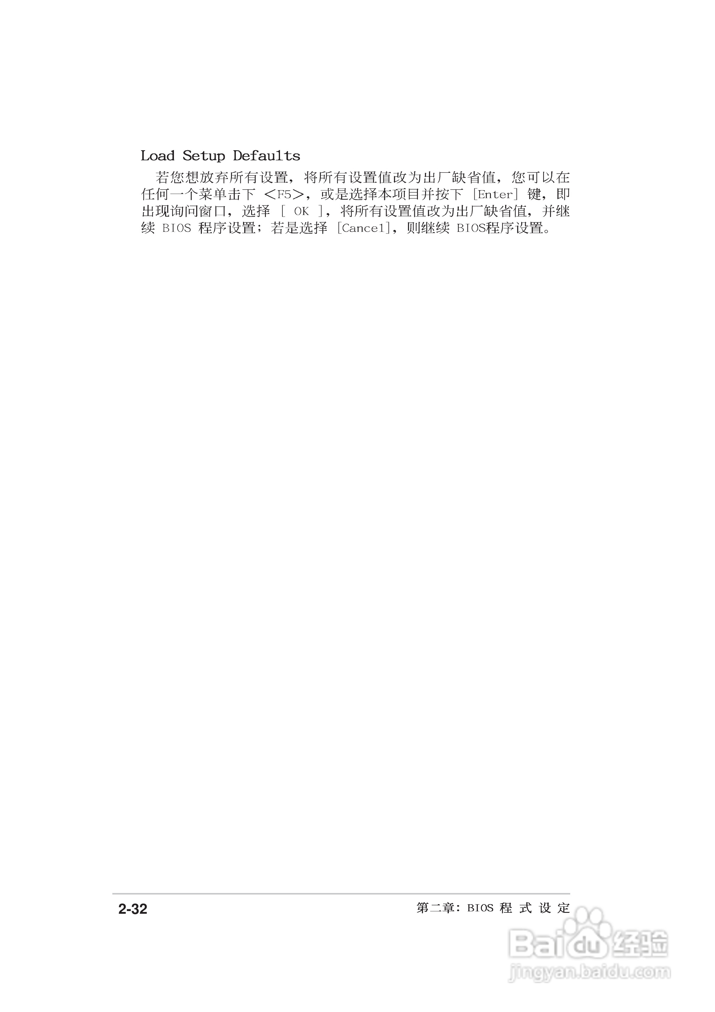华硕P4V800-X主板使用手册说明书:[7]