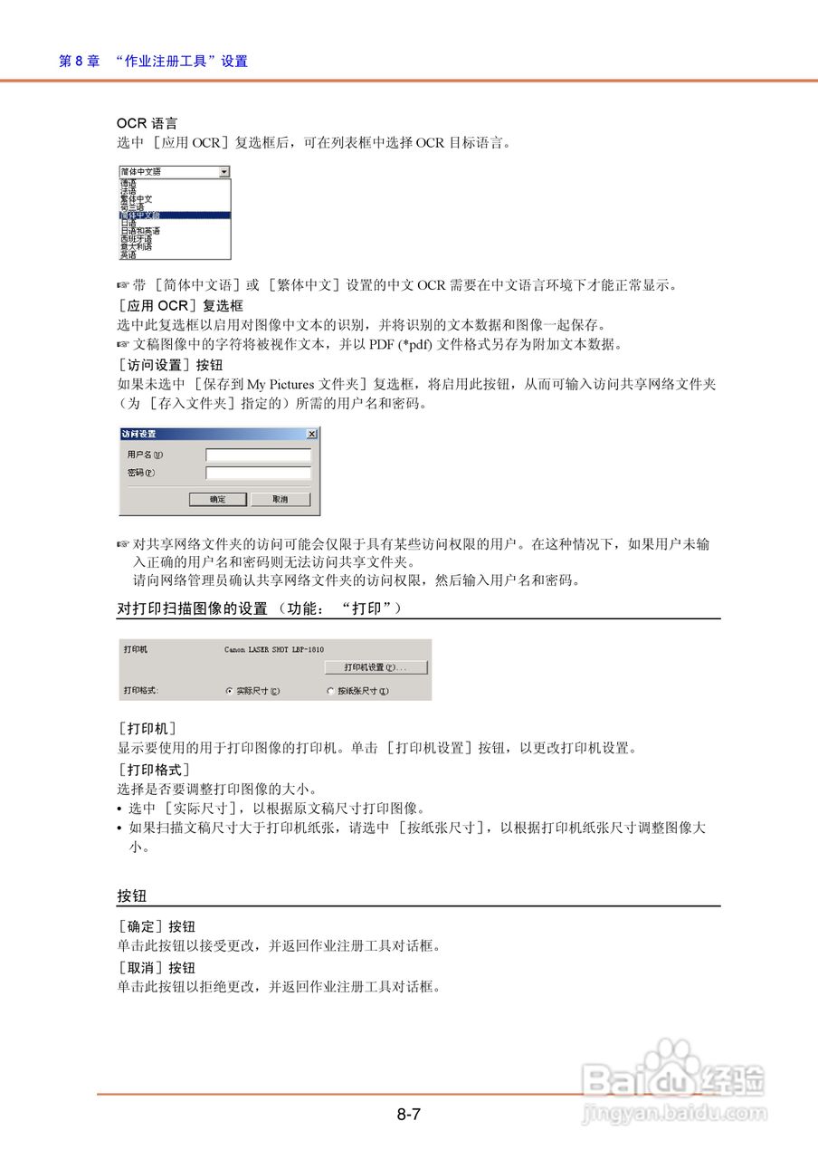 佳能DR-4010C扫描仪使用说明书:[13]
