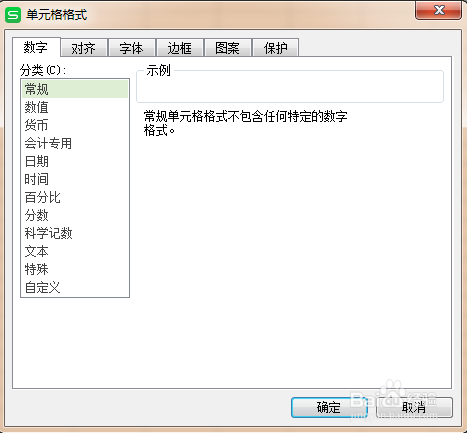 如何在excel单元格中输入0开头的数字