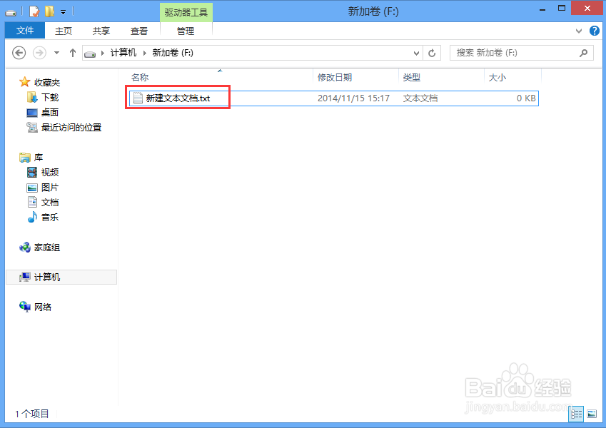 win8系统中如何显示已知文件的扩展名