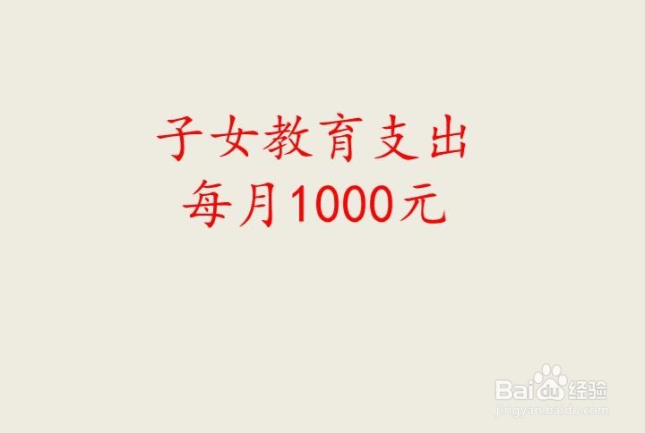 2019个税新法专项附加项目有哪些 如何扣除