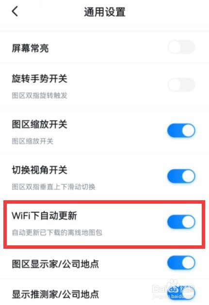 百度地图如何设置wifi下自动更新