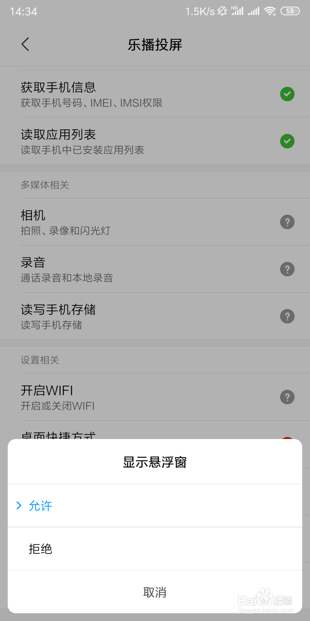 VEZ乐BOX投影仪使用指南