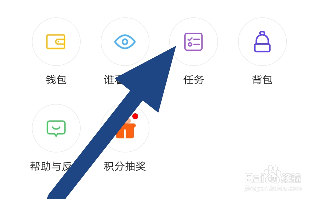 小恩爱如何查看每日签到