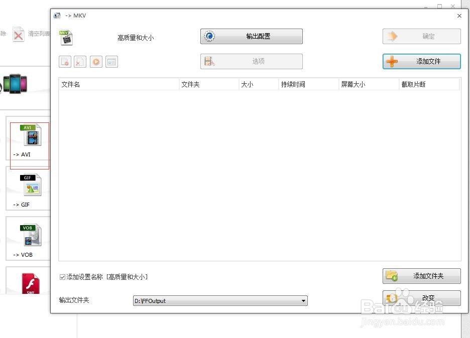 视频如何快速转换格式播放
