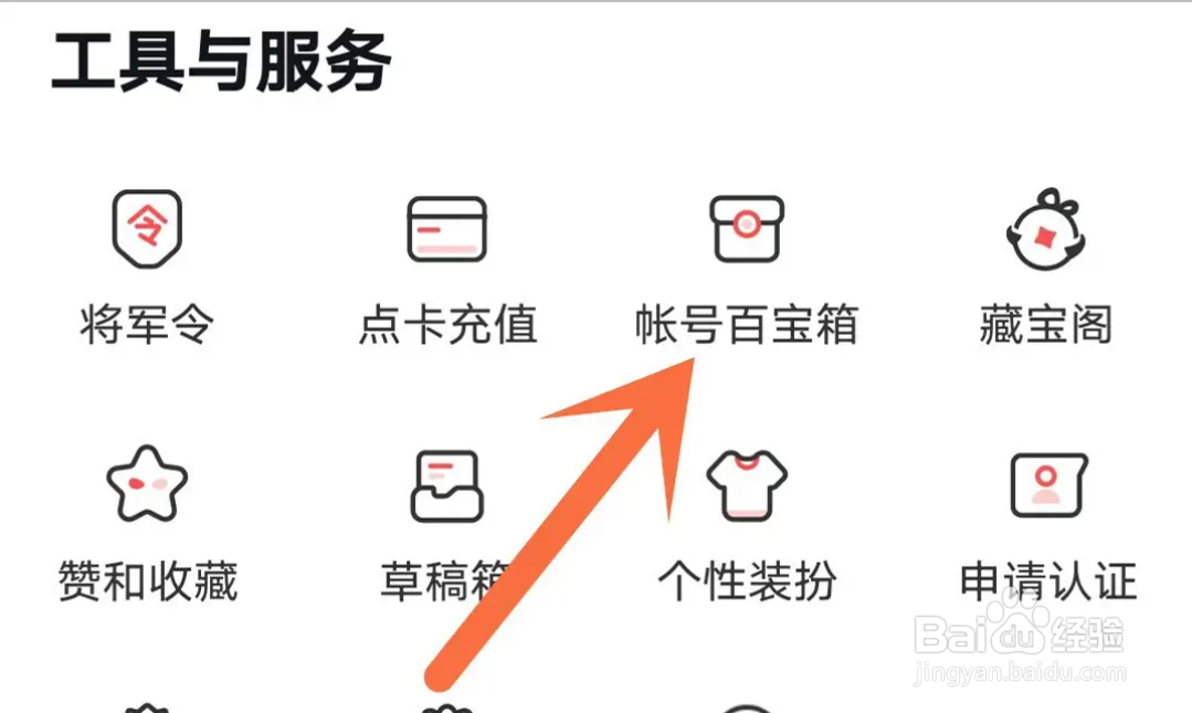 手机网易大神APP在哪更换手机号
