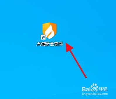 怎么使用火绒安全查杀病毒