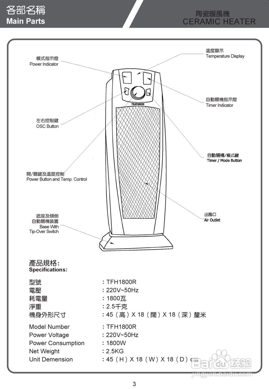 志高暖风机说明书图片