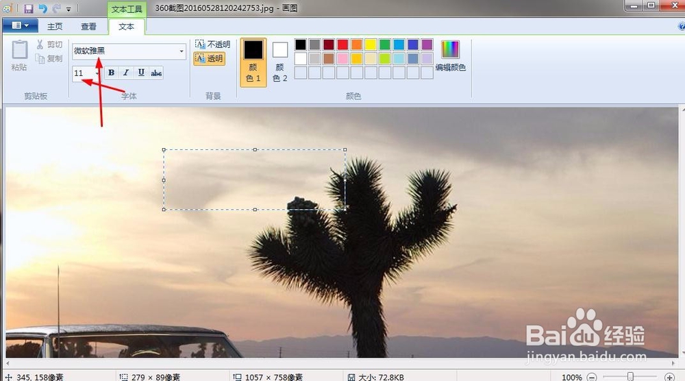 如何在电脑桌面上写字