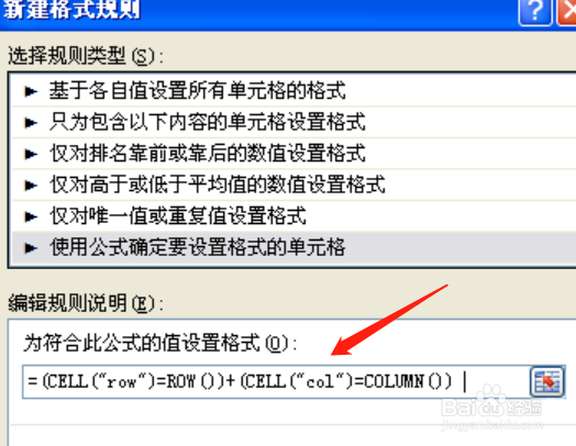 excel行列十字交叉高亮显示