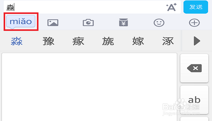 一个不认识的字怎么打出来并且查找到它的读音